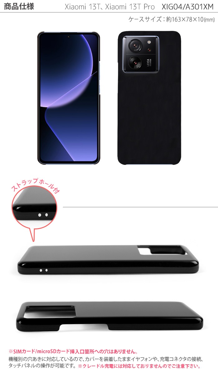 XIG04 ������ A301XM ���С� Xiaomi 13T �ϡ��ɥ����� Xiaomi 13T Pro ���ޥۥ����� ���ޥۥ��С� ���㥪��13t �ץ� ���ꥢ �֥�å� �ۥ磻��