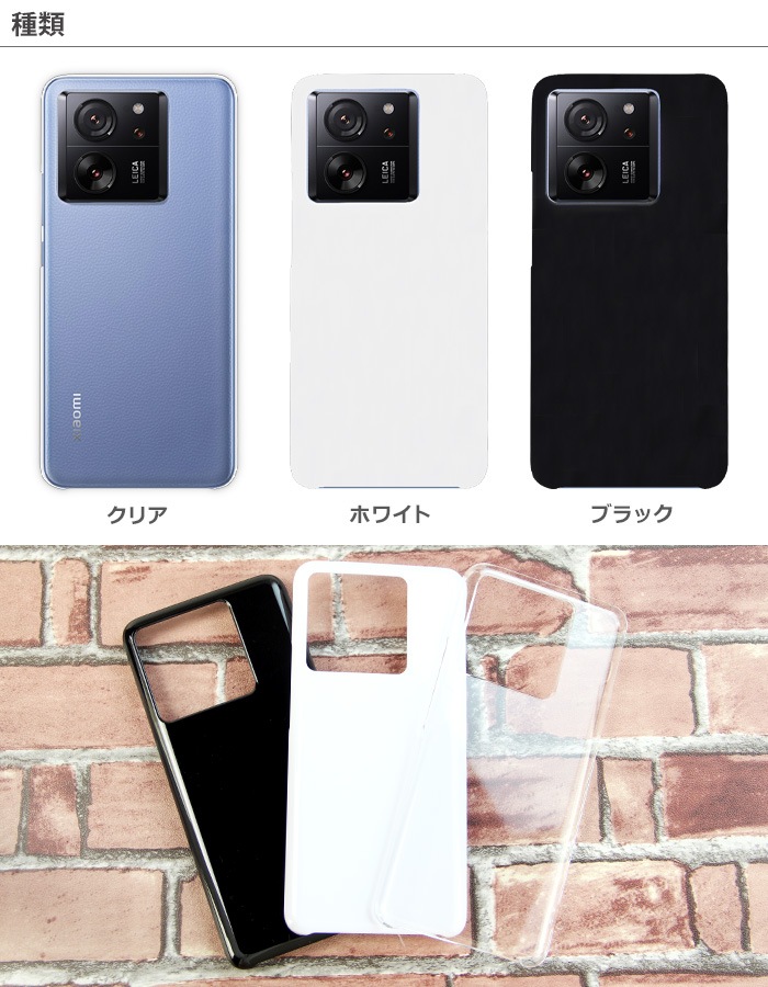 XIG04 ������ A301XM ���С� Xiaomi 13T �ϡ��ɥ����� Xiaomi 13T Pro ���ޥۥ����� ���ޥۥ��С� ���㥪��13t �ץ� ���ꥢ �֥�å� �ۥ磻��