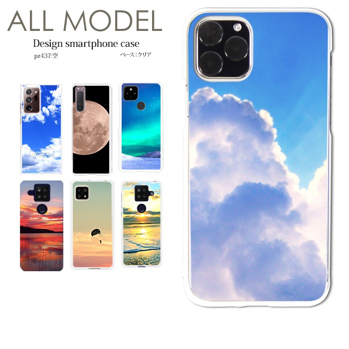 ���ޥۥ����� iPhone14 SE ��3���� iPhone13 ¾300����ʾ� �������б� �ϡ��� ������ �ǥ����� �� ���� ���С� xperia10iii android iphone se �����ե��� �������ڥꥢ ͼ�� ���� �Ķ� �� ��������