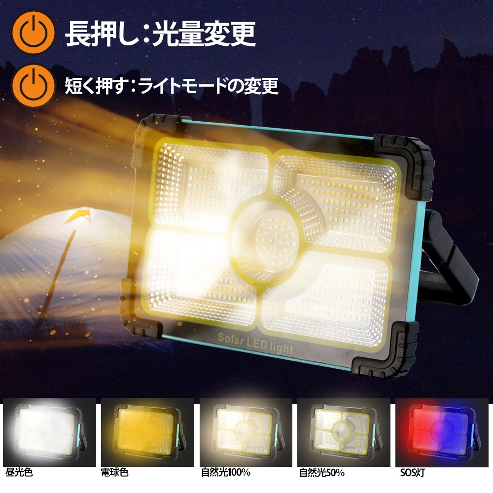 LED����� 7200mAh �����顼���� LED300�� 180��Ĵ�� IP66�ɿ� ��ũ ����ѥ��� ���뤤 ���� ���� ����� ��ȥ饤�� ����饤�� �����ȥɥ��� �����led�饤�� ���� ������ ����� �ټ��� �ɺ� �����б� ����