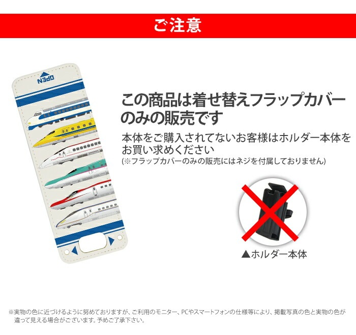 nicoran �夻�ؤ��� �ե�åץ��С� �ǥ����� JR��ǧ JR������ (���å��������� ���С� �ޥ�꡼��5 ������ ���å��ե��� �ޥ�꡼��4 mamorino5 mamorino4 ���å� ���ع� ���ؽ��� �Ϥ�֤� ���ޤ� �����䤭 �ɥ������������� �ĤФ�)