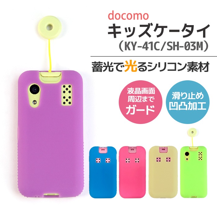 å С docomo ky41c sh03m ꥳ å KY-41C SH-03M  ꥳ󥱡 ɥ docomo ޥۥ С  եȥ ̵