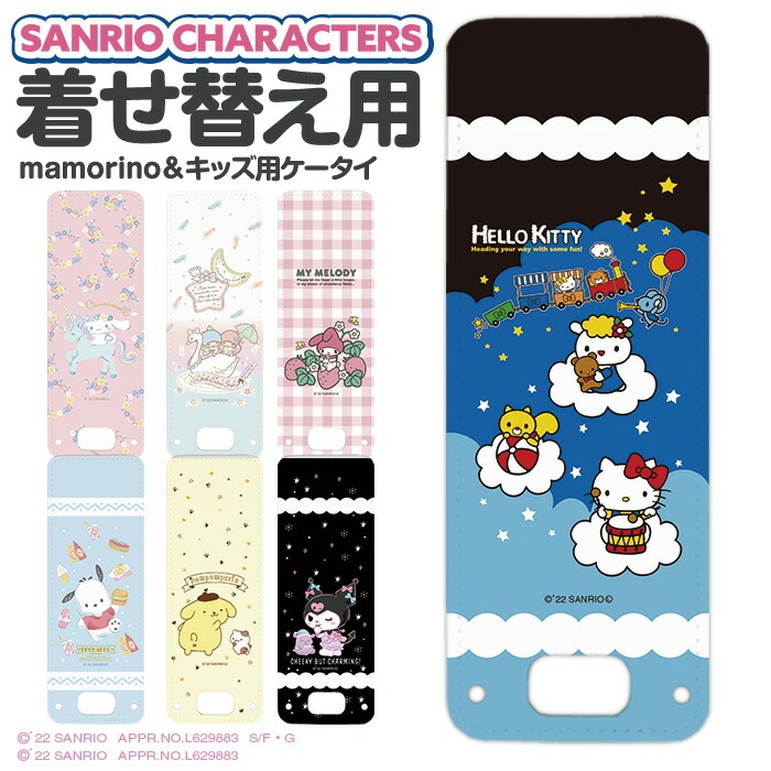 nicoran 夻ؤ եåץС ǥ SANRIO ꥪ饯 (å С ޥ꡼5 åե mamorino5 å ع ؽˤ ؽ 襤) ƥ  ޥ ʥ  ݥݥץ ݥå ߤ