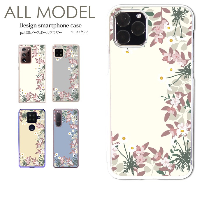 ޥۥ iPhone14 SE 3 iPhone13 ¾300ʾ б ϡ  ǥ Ρݡե  С xperia10iii android iphone se ե ڥꥢ  ܥ˥ ץ ⥫