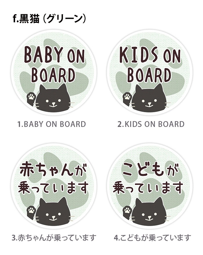 �Ҷ�����äƤ��ޤ� ���ƥå��� �ޥ��ͥå� �ߥ˥����� BABY ON BOARD �֤���󤬾�äƤ��ޤ� �Ҷ� �֤���� ���ɤ� �� ��90��90�ߥ� ���� ���� �ǥ����� ����������