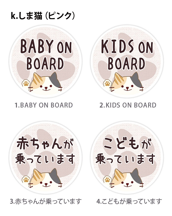 �Ҷ�����äƤ��ޤ� ���ƥå��� �ޥ��ͥå� �ߥ˥����� BABY ON BOARD �֤���󤬾�äƤ��ޤ� �Ҷ� �֤���� ���ɤ� �� ��90��90�ߥ� ���� ���� �ǥ����� ����������