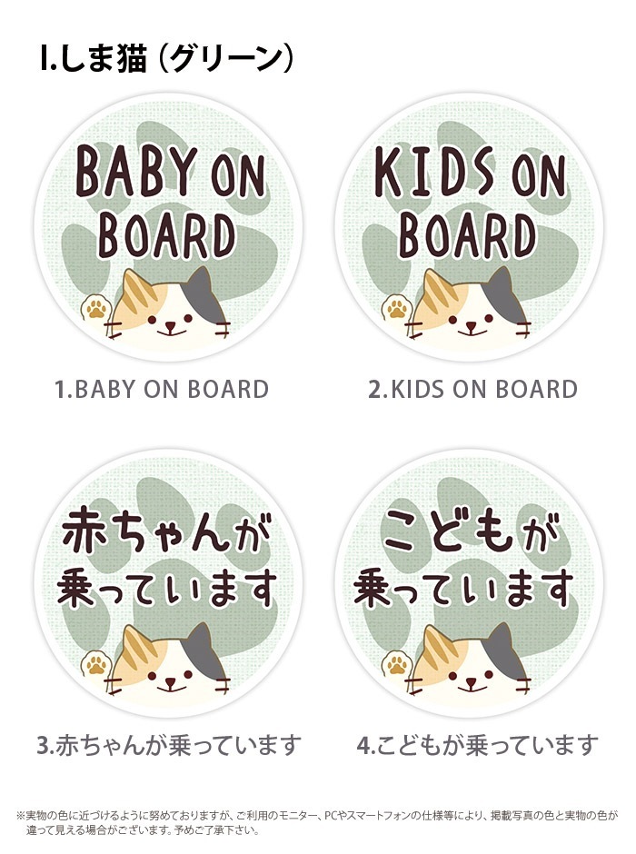 �Ҷ�����äƤ��ޤ� ���ƥå��� �ޥ��ͥå� �ߥ˥����� BABY ON BOARD �֤���󤬾�äƤ��ޤ� �Ҷ� �֤���� ���ɤ� �� ��90��90�ߥ� ���� ���� �ǥ����� ����������