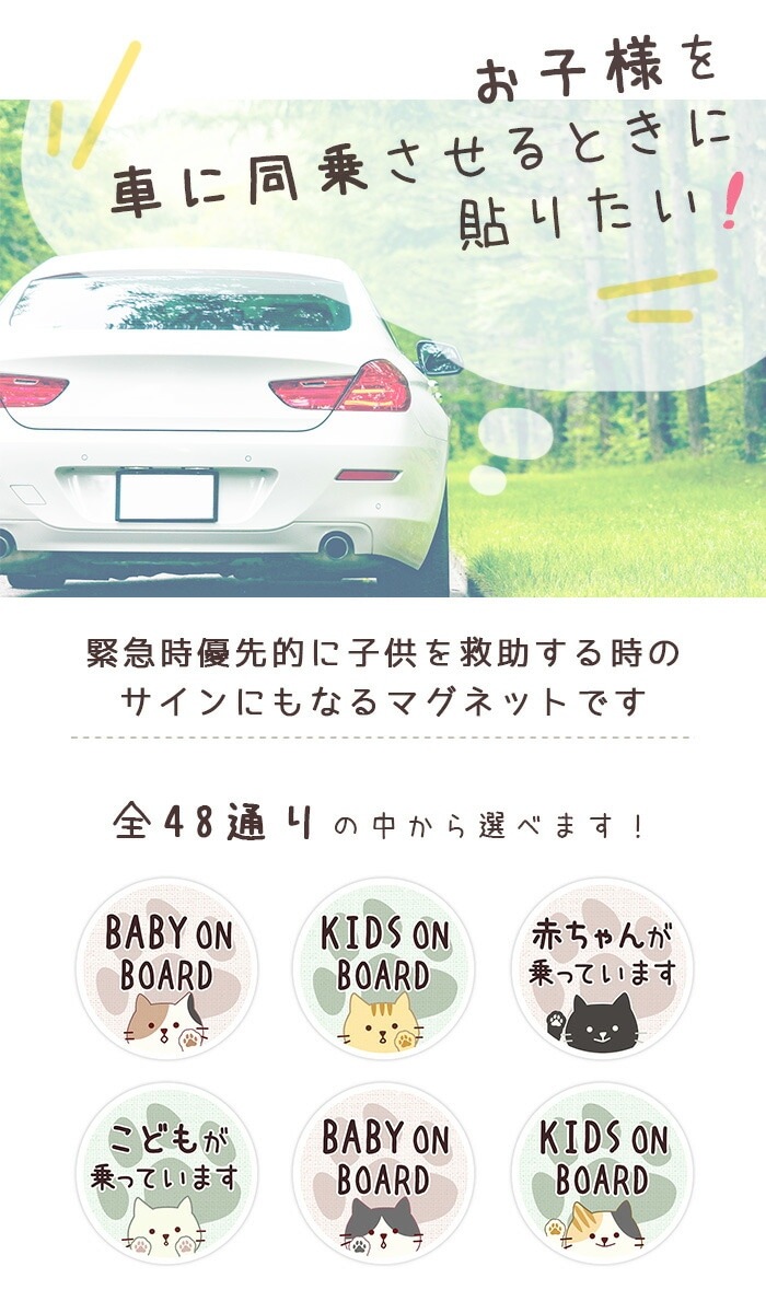 �Ҷ�����äƤ��ޤ� ���ƥå��� �ޥ��ͥå� �ߥ˥����� BABY ON BOARD �֤���󤬾�äƤ��ޤ� �Ҷ� �֤���� ���ɤ� �� ��90��90�ߥ� ���� ���� �ǥ����� ����������