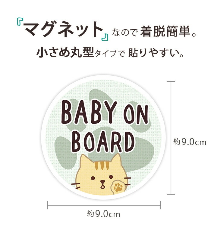 �Ҷ�����äƤ��ޤ� ���ƥå��� �ޥ��ͥå� �ߥ˥����� BABY ON BOARD �֤���󤬾�äƤ��ޤ� �Ҷ� �֤���� ���ɤ� �� ��90��90�ߥ� ���� ���� �ǥ����� ����������