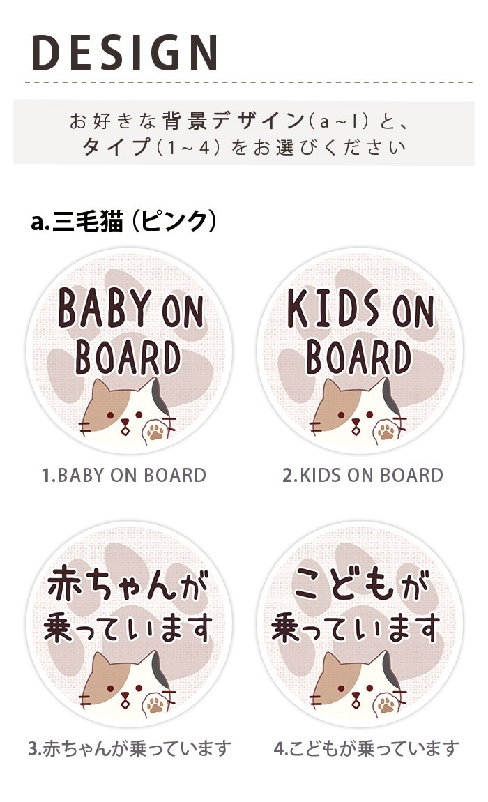 �Ҷ�����äƤ��ޤ� ���ƥå��� �ޥ��ͥå� �ߥ˥����� BABY ON BOARD �֤���󤬾�äƤ��ޤ� �Ҷ� �֤���� ���ɤ� �� ��90��90�ߥ� ���� ���� �ǥ����� ����������