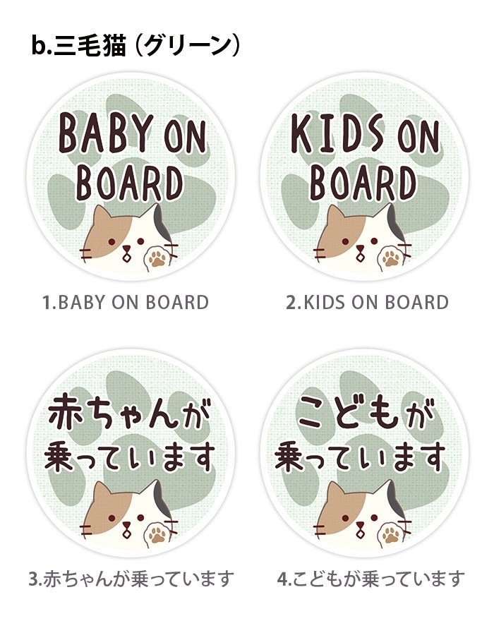 �Ҷ�����äƤ��ޤ� ���ƥå��� �ޥ��ͥå� �ߥ˥����� BABY ON BOARD �֤���󤬾�äƤ��ޤ� �Ҷ� �֤���� ���ɤ� �� ��90��90�ߥ� ���� ���� �ǥ����� ����������