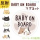 �Ҷ�����äƤ��ޤ� ���ƥå��� �ޥ��ͥå� �ߥ˥����� BABY ON BOARD �֤���󤬾�äƤ��ޤ� �Ҷ� �֤���� ���ɤ� �� ��90��90�ߥ� ���� ���� �ǥ����� ����������