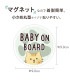 �Ҷ�����äƤ��ޤ� ���ƥå��� �ޥ��ͥå� �ߥ˥����� BABY ON BOARD �֤���󤬾�äƤ��ޤ� �Ҷ� �֤���� ���ɤ� �� ��90��90�ߥ� ���� ���� �ǥ����� ����������