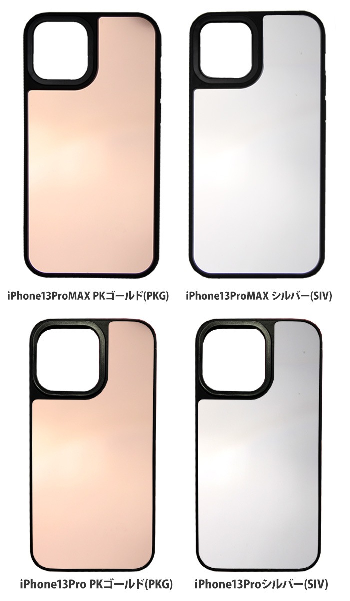 ������ �߸˽�ʬ iPhone������ �ߥ顼 �� iPhone14 iPhone13 Pro iPhone SE ��3���� iPhone12 �����ե���12 �����ե���11 �����ե���SE ��2���� 12�ץ� �ޥå��� �ߥ顼������ �����ե��� ���С�