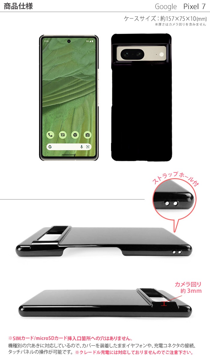 Pixel 7 ϡɥ pixel7  ԥ7 ޥۥ ޥۥС ޥ С hd-pixel7