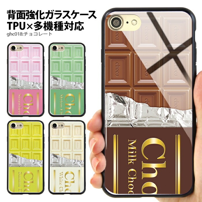 背面ガラスtpuスマートフォンケース 板チョコ Ghc018 G1 背面ガラスtpuスマートフォンケース 板チョコ Ghc018 G1