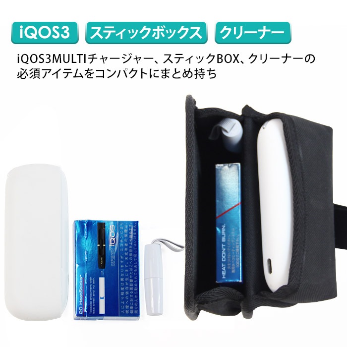 ��������3 ������ �ݡ��� iqos3 ���С� ��������3�ޥ�� iqos 3 multi glo �������������� ����ץ� ����ѥ��� ���� ��Ǽ �ۥ���� ���ե�