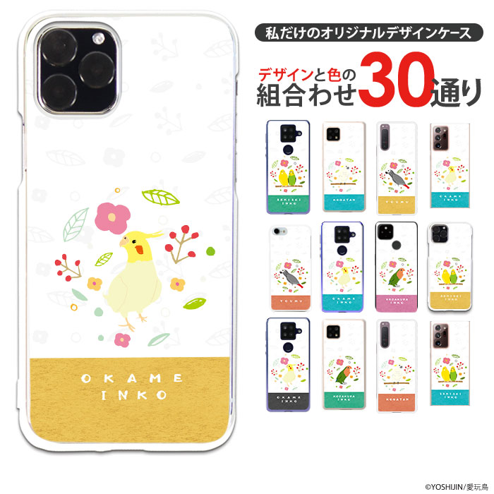 ���ޥۥ����� �������б� �ϡ��ɥ����� iPhone14 ���С� AQUOS sense4 ������ �������� ����饯���� S20 A41XPERIA SO41A ��ŷ�ߥ� ���С� GALAXY a21 a51 iphoneSE ���ꥢ �ǥ����� yoshijin ����Ļ��Ļ ���� ������ ���饹�� ���襤��