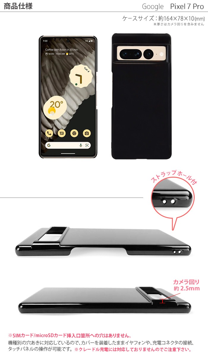 Pixel 7 Pro ϡɥ pixel7pro  ԥ7 ץ ޥۥ ޥۥС ޥ С hd-pixel7p