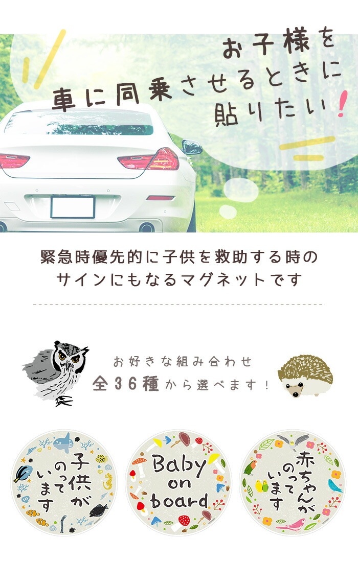 ֤󤬾äƤޤ ޥͥå ҶäƤޤ ߥ˥ ǭ ͤ  ɤ֤ kids baby on board  9090ߥ   ǥ yoshijin Baby&Kids  ˥ޥ ꥦ  Ļ  ֥ȥॷ ե Υ