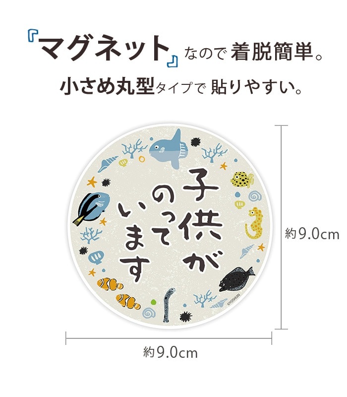 ֤󤬾äƤޤ ޥͥå ҶäƤޤ ߥ˥ ǭ ͤ  ɤ֤ kids baby on board  9090ߥ   ǥ yoshijin Baby&Kids  ˥ޥ ꥦ  Ļ  ֥ȥॷ ե Υ