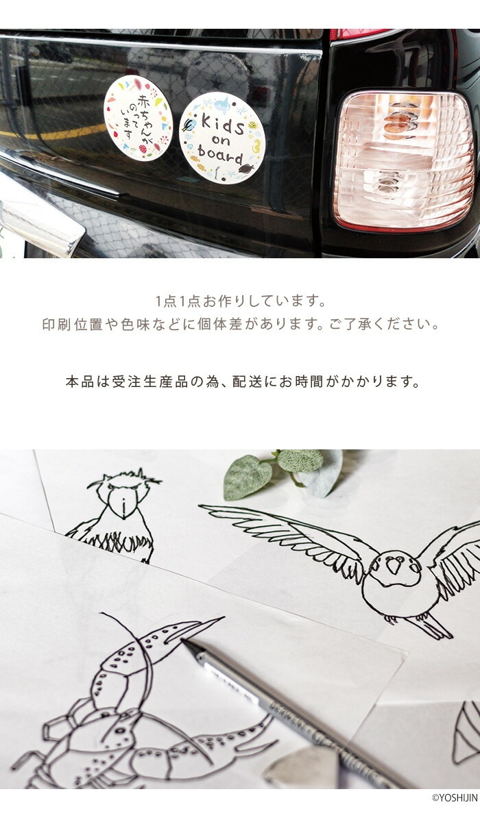 ֤󤬾äƤޤ ޥͥå ҶäƤޤ ߥ˥ ǭ ͤ  ɤ֤ kids baby on board  9090ߥ   ǥ yoshijin Baby&Kids  ˥ޥ ꥦ  Ļ  ֥ȥॷ ե Υ