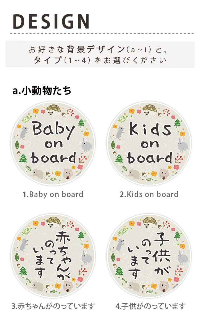 ֤󤬾äƤޤ ޥͥå ҶäƤޤ ߥ˥ ǭ ͤ  ɤ֤ kids baby on board  9090ߥ   ǥ yoshijin Baby&Kids  ˥ޥ ꥦ  Ļ  ֥ȥॷ ե Υ