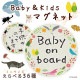 ֤󤬾äƤޤ ޥͥå ҶäƤޤ ߥ˥ ǭ ͤ  ɤ֤ kids baby on board  9090ߥ   ǥ yoshijin Baby&Kids  ˥ޥ ꥦ  Ļ  ֥ȥॷ ե Υ