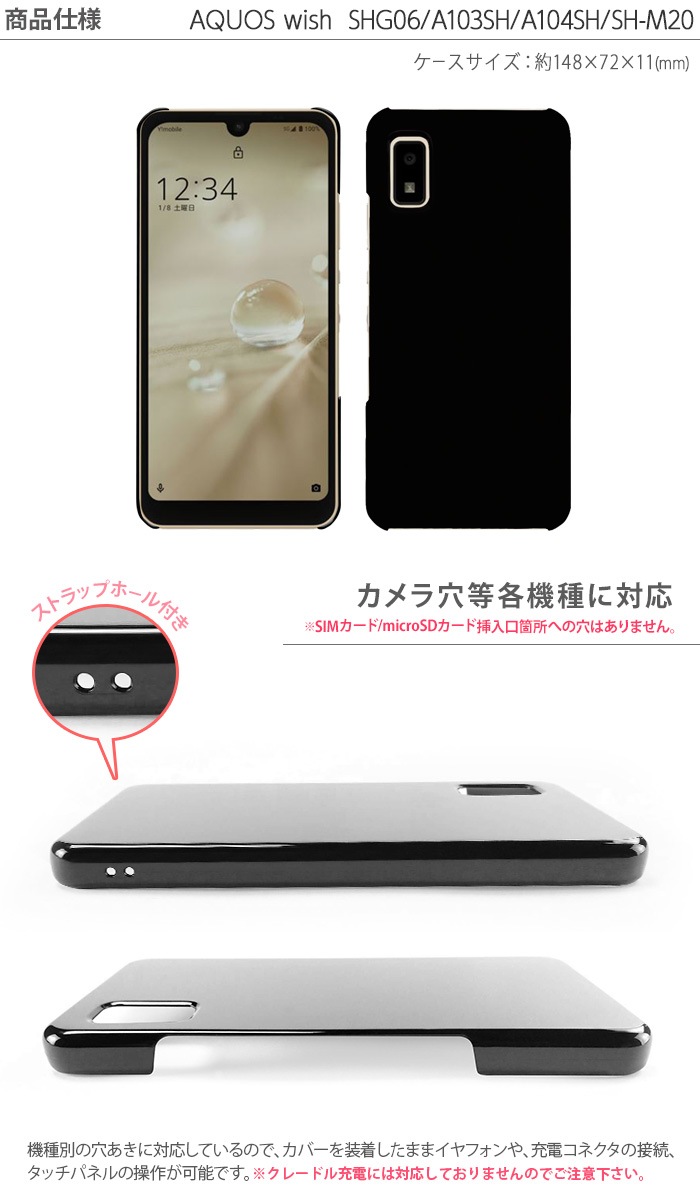 AQUOS wish SHG06 A103SH A104SH SH-M20 ϡɥ ޥۥ ޥۥС  å ޥ С  hd-shg06