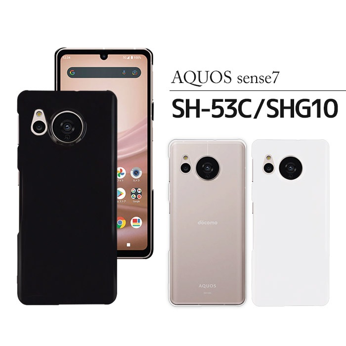 AQUOS sense7 �ϡ��ɥ����� SH-53C SHG10 SH-M24 ������ ������������7 ���ޥۥ����� ���ޥۥ��С� ���ޥ� ���С� hd-sh53c