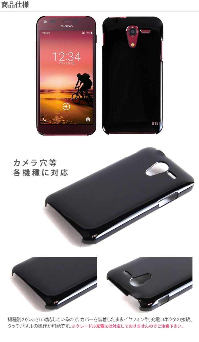 ȥå ʬ DIGNO E 503KC DIGNO F 503KC ϡɥ ޥۥ ޡȥե ޥۥС ޥ С  ǥ hd-503kc