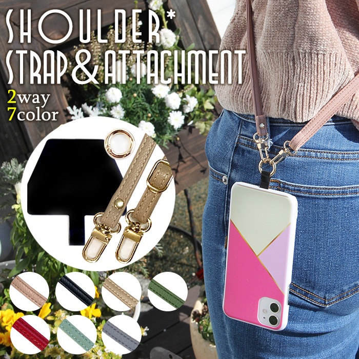 スマホ ショルダーストラップ ストラップホルダー セット ストラップ