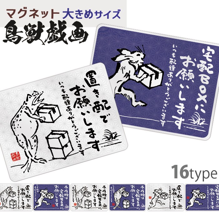 Ļ�õ��� �֤��� ���ƥå��� �֤���OK �ޥ��ͥå� ���� ���󥿡��ե��� ��å����� ��147��108�ߥ� �礭�� �ޥ��ͥåȥ��ƥå��� ���� �ǥ����� ���å� yoshijin ���� �ϲ� ������ �� ������ �� ưʪ ���˥ޥ� ����������