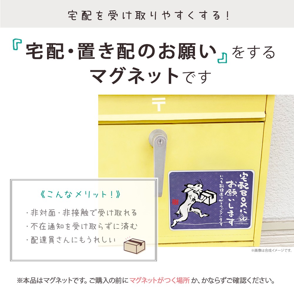 Ļ�õ��� �֤��� ���ƥå��� �֤���OK �ޥ��ͥå� ���� ���󥿡��ե��� ��å����� ��147��108�ߥ� �礭�� �ޥ��ͥåȥ��ƥå��� ���� �ǥ����� ���å� yoshijin ���� �ϲ� ������ �� ������ �� ưʪ ���˥ޥ� ����������