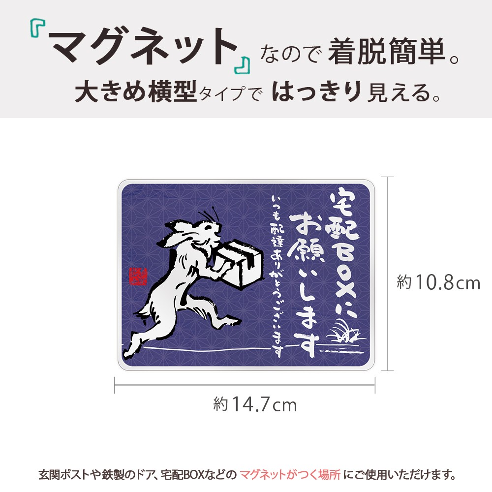 Ļ�õ��� �֤��� ���ƥå��� �֤���OK �ޥ��ͥå� ���� ���󥿡��ե��� ��å����� ��147��108�ߥ� �礭�� �ޥ��ͥåȥ��ƥå��� ���� �ǥ����� ���å� yoshijin ���� �ϲ� ������ �� ������ �� ưʪ ���˥ޥ� ����������