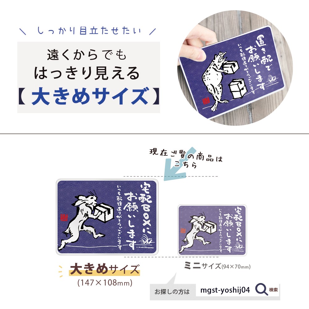 Ļ�õ��� �֤��� ���ƥå��� �֤���OK �ޥ��ͥå� ���� ���󥿡��ե��� ��å����� ��147��108�ߥ� �礭�� �ޥ��ͥåȥ��ƥå��� ���� �ǥ����� ���å� yoshijin ���� �ϲ� ������ �� ������ �� ưʪ ���˥ޥ� ����������