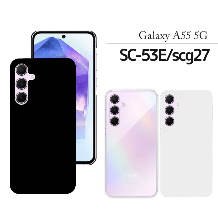 Galaxy A55 5G ϡɥ SC-53E SCG27  ޥۥ ޥۥС 饯a55 ޥ С sc53e galaxya55 饯 SC-53E ꥢ ӥ SCG27