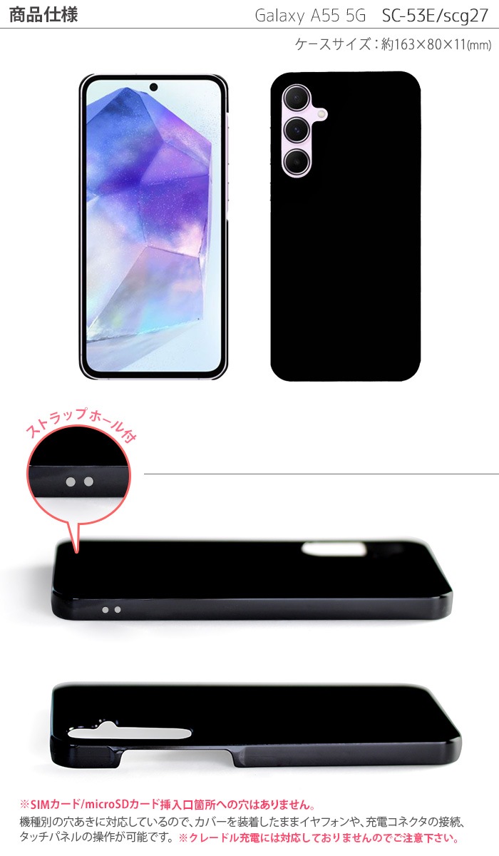 Galaxy A55 5G ϡɥ SC-53E SCG27  ޥۥ ޥۥС 饯a55 ޥ С sc53e galaxya55 饯 SC-53E ꥢ ӥ SCG27