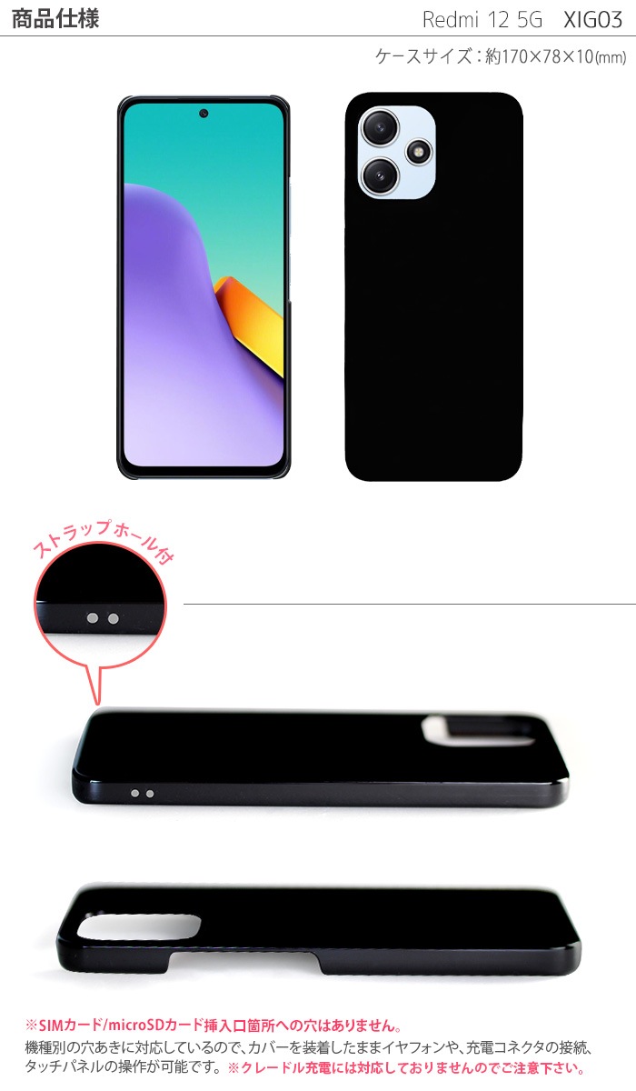 Redmi 12 5G ϡɥ XIG03 A401XM  ޥۥ ޥۥС åɥߡ12 redmi12 ޥ С xig03 ꥢ ӥ a401xm