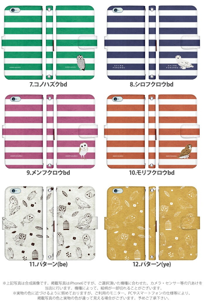 �ե����� iPhone13 Pro iPhone14 ������ ���ޥۥ����� ��Ģ�� �������б� (iPhone7 Plus SE XR Xperia Aquos Sense2 r2 Huawei P20 lite nova lite 2 android one s3 arrows M04) �ǥ����� yoshijin ���˥ޥ� ưʪ �ɤ��֤� �����