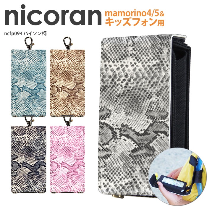 ޥ꡼5  å С docomo å åե2 ޥ꡼4 nicoran  ۥ եåץС å (mamorino5 mamorino4 701ZT F-03J ߤޤꥱ4 襤 ץ 顼 ) ǥ ѥ