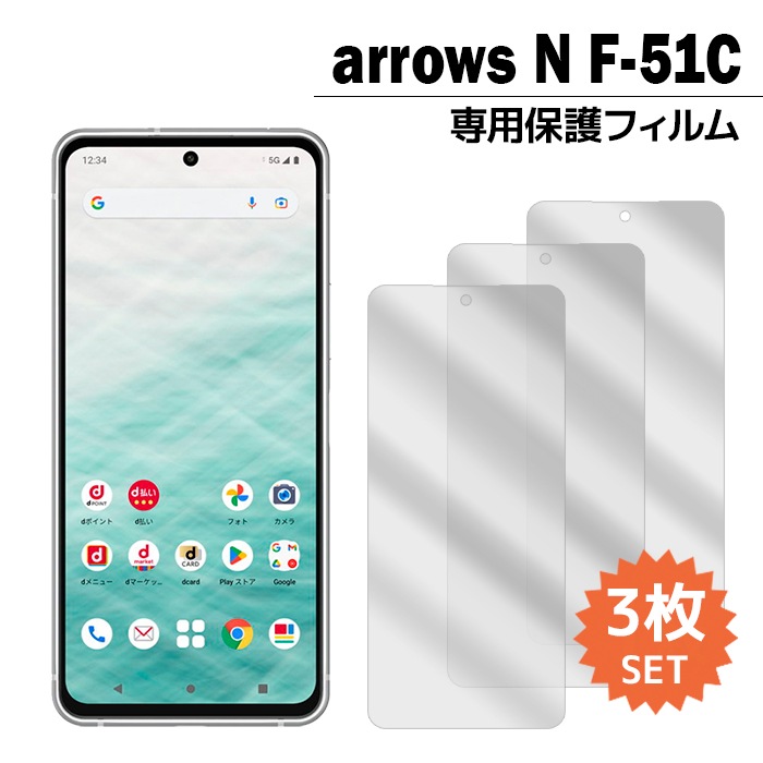 arrows N F-51C ե f51c վݸե 3 n վݸ 