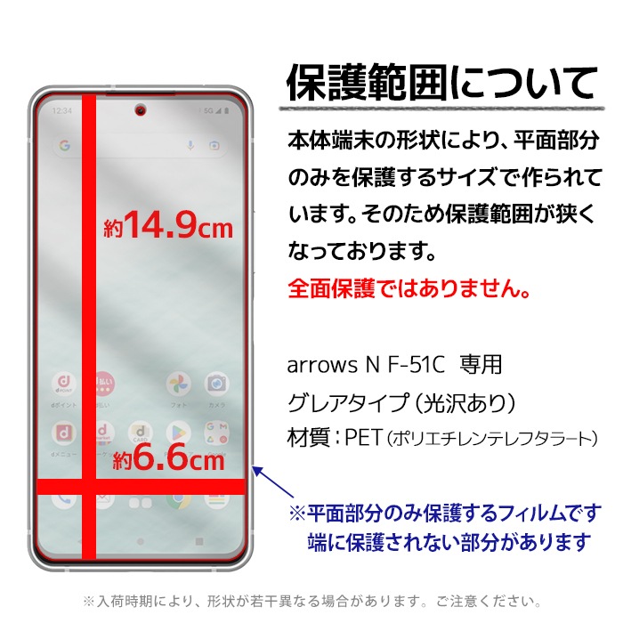 arrows N F-51C ե f51c վݸե 3 n վݸ 