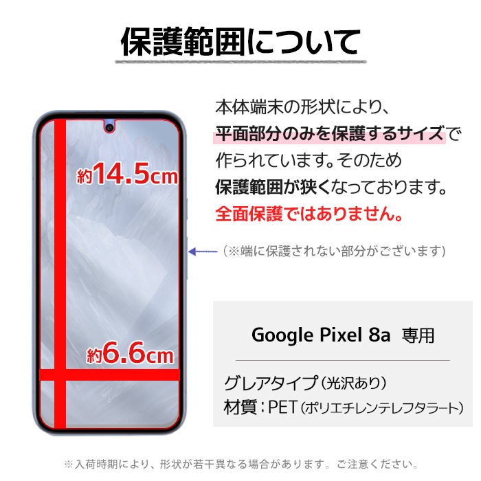 Pixel 8a �ե���� Pixel8a �վ��ݸ�ե���� 1������ �ԥ�����8a �վ��ݸ� ������ȯ��