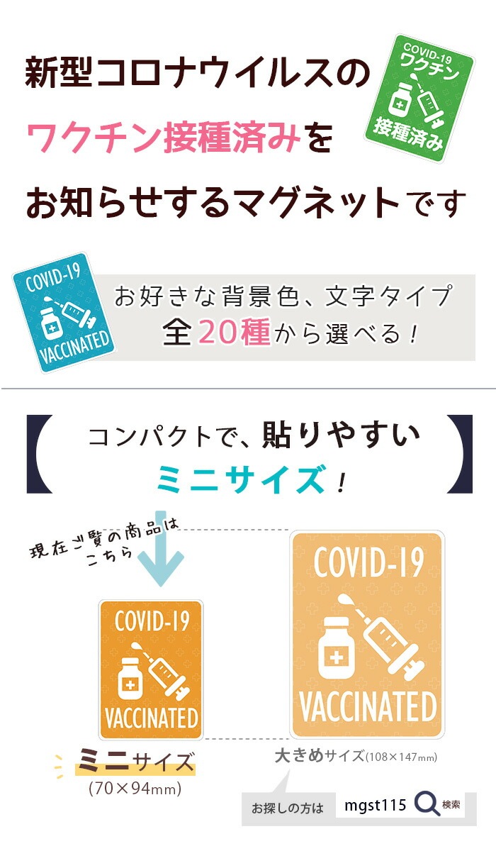 �說�����ܼ�Ѥ� ���ƥå��� �ޥ��ͥå� �ߥ˥����� ��94��70�ߥ� �ޥ��ͥåȥ����� �ޥ��ͥåȥ��ƥå��� ���� COVID-19 �說���� �ܼ�Ѥ� ���Τ餻 ���������� �к� �����к� �� �ǥ����� ����������