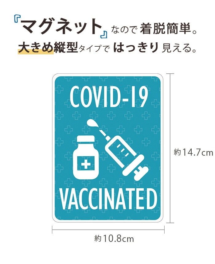 �說�����ܼ�Ѥ� ���ƥå��� �ޥ��ͥå� �ޥ��ͥåȥ����� �ޥ��ͥåȥ��ƥå��� ��147��108�ߥ� �礭�᥵���� ���� COVID-19 �說���� �ܼ�Ѥ� ���Τ餻 ���������� �к� �����к� �� �ǥ����� ����������