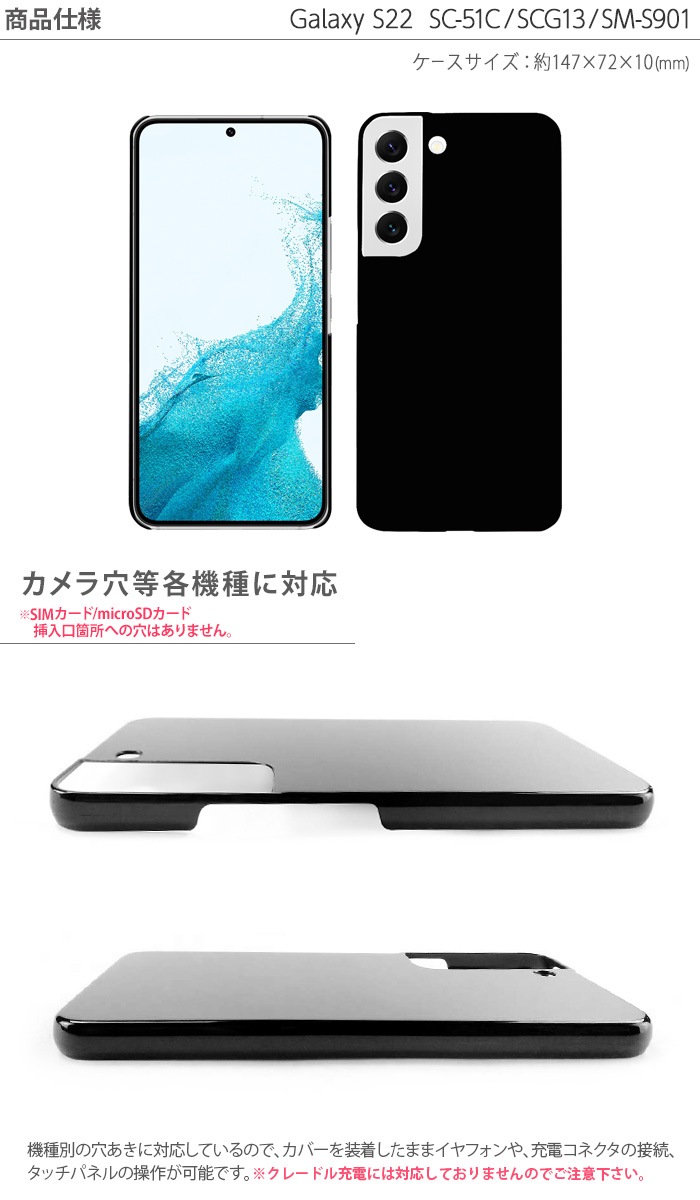 Galaxy S22 SC-51C SCG13 ϡɥ ޥۥ 饯s22 sc51c ޥۥС ޥ С 