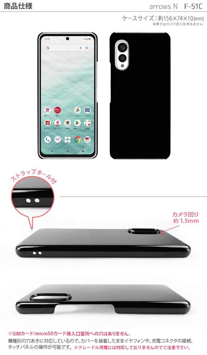 arrows N F-51C ϡɥ n ޥۥ ޡȥե ޥۥС ޥ С  hd-f51c