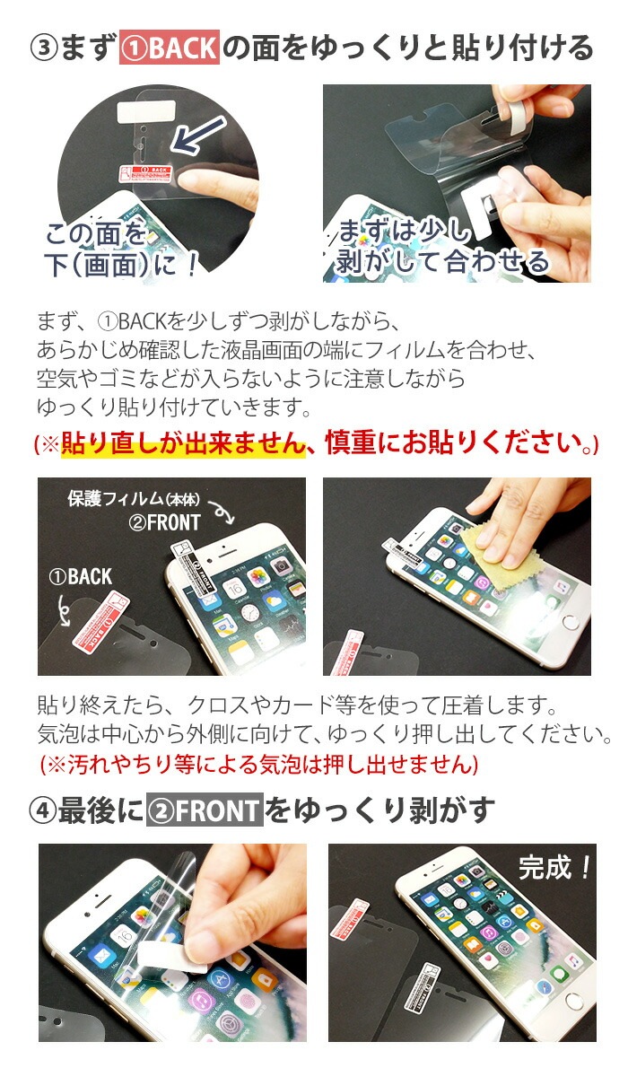 iPhone꡼ վݸե 1 iPhone12 iPhoneSE3 SE 3 2022 iPhone8 iPhoneX iPhone6S iPhone5S ե ե ݸե film-ip-1