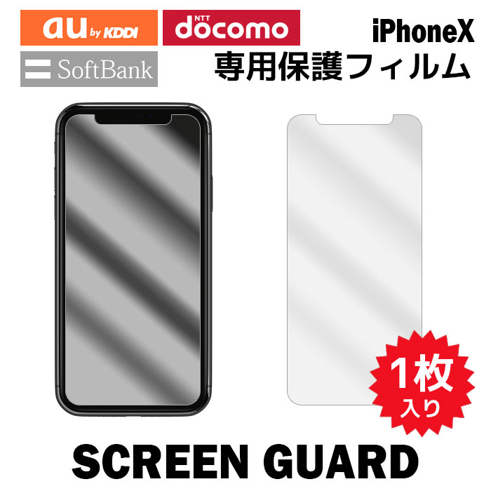 iPhone꡼ վݸե 1 iPhone12 iPhoneSE3 SE 3 2022 iPhone8 iPhoneX iPhone6S iPhone5S ե ե ݸե film-ip-1